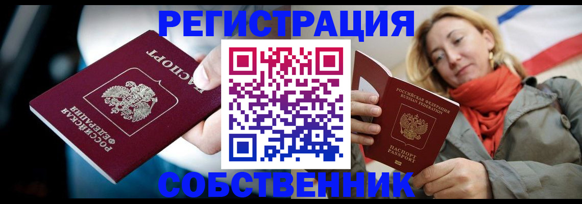 регистрация для дет. сада в Донецке