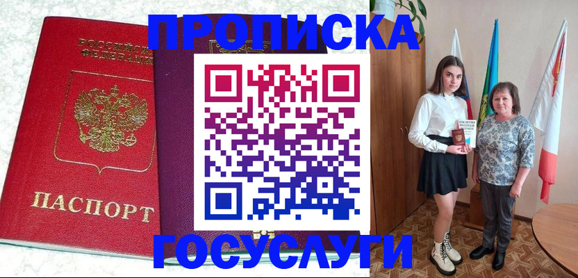 найти адрес прописки в Донецке