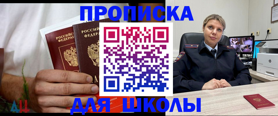 временная регистрация гарантия в Донецке