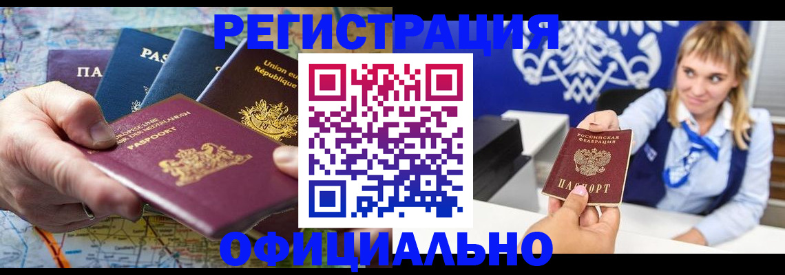 прописка в квартире в Донецке